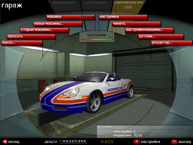 Скачать Need For Speed Porsche Unleashed: Сохранение/SaveGame.