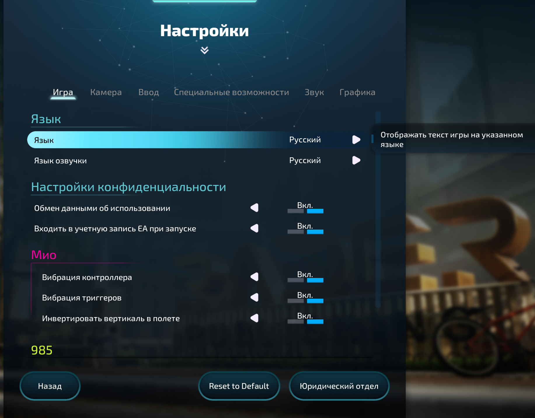 Скачать Split Fiction "Русификатор текста машинный + шрифт" [09.03.2025 ...