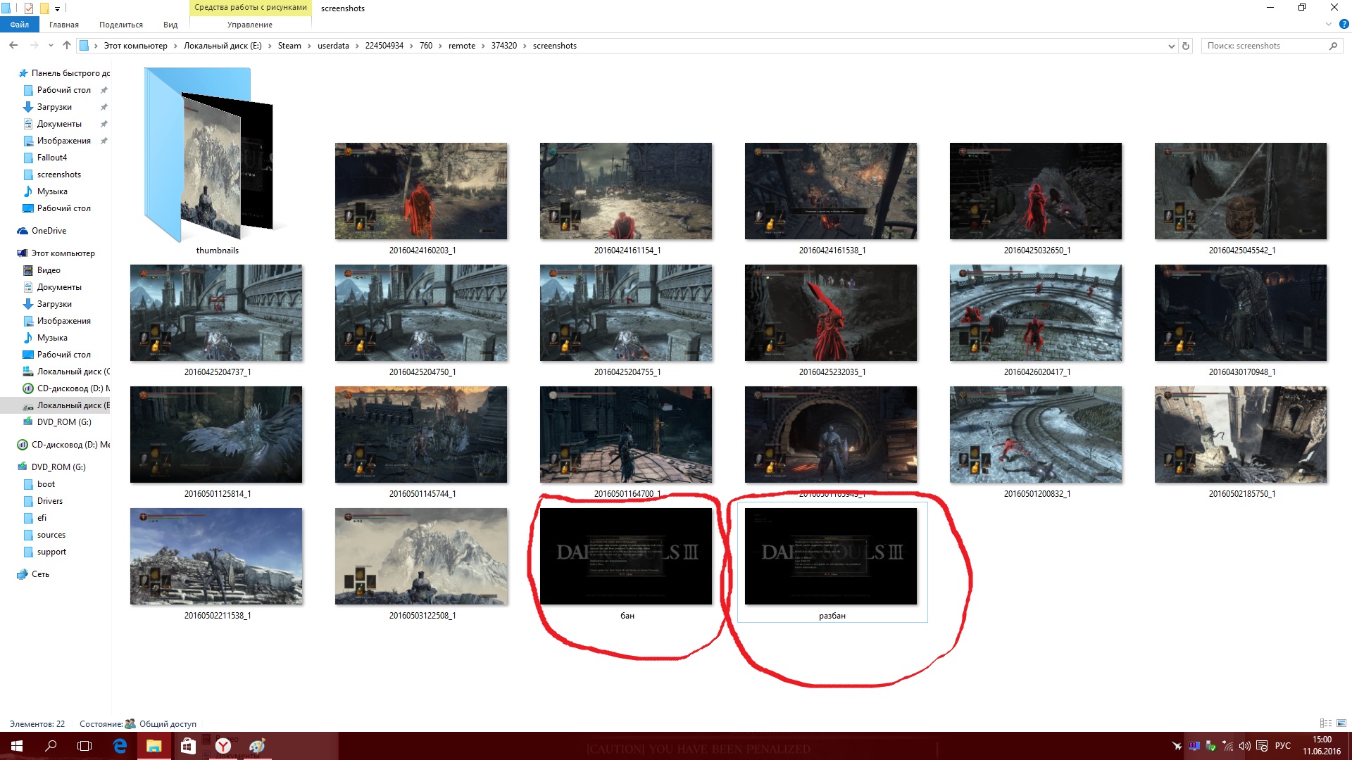 Dark souls 3 Патч 1.05