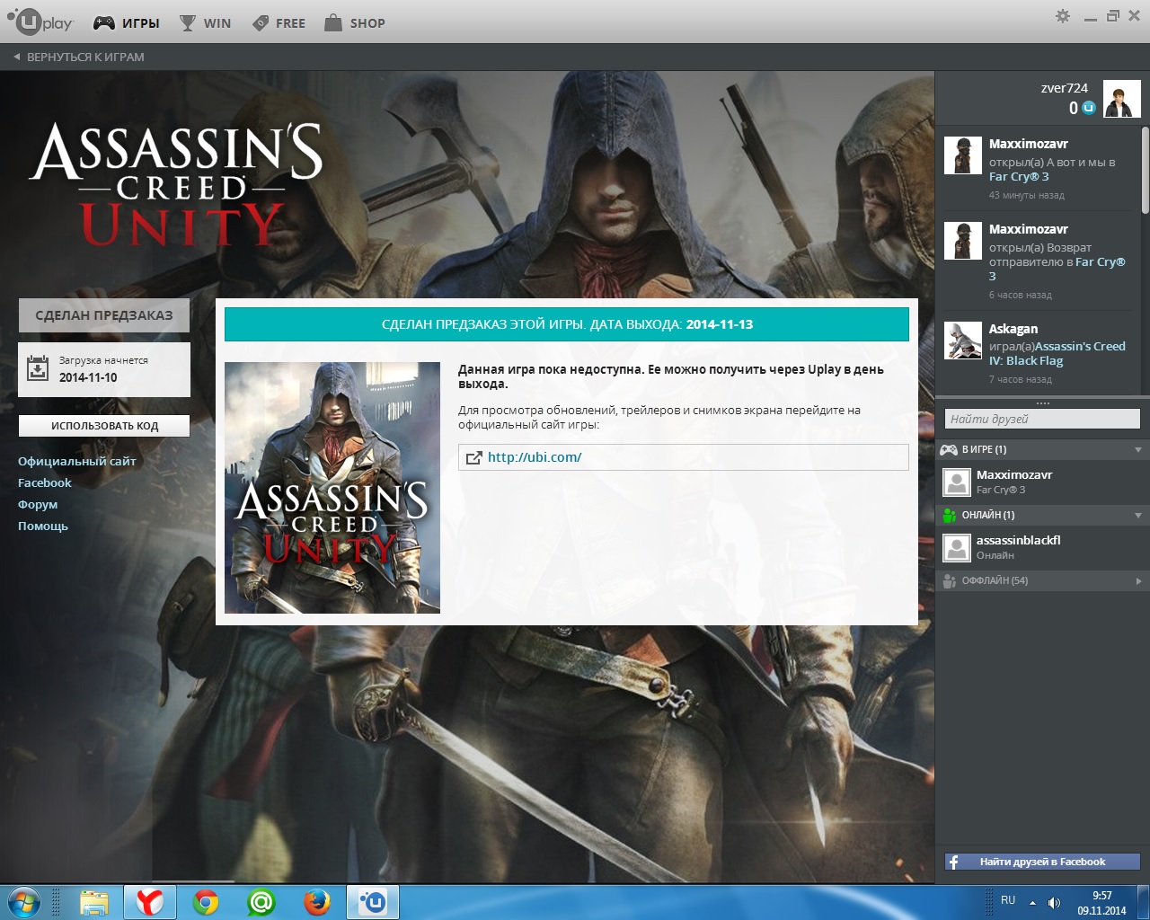 Предзагрузка в Uplay - Форум Assassin's Creed: Unity