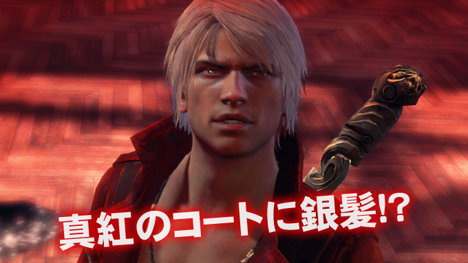 Новый Вергилий [внешность, характеристики] - Форум DmC: Devil May Cry