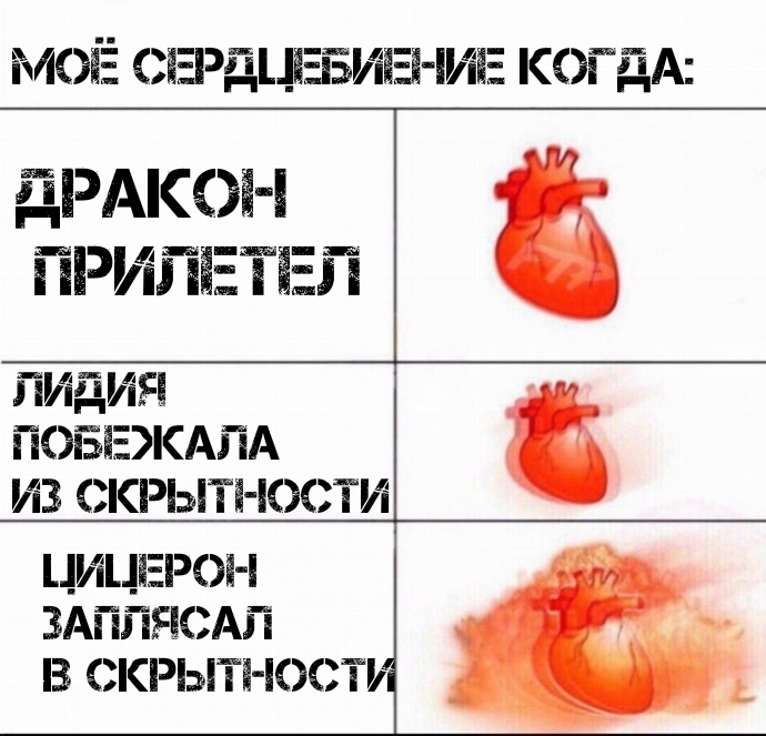 сердце бьётся сильно и быстро. спать спать. почему сердце бьётся. бешеное сердце. сердцебиение мем.