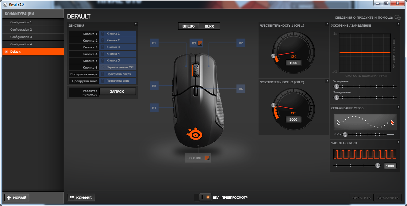 Sharkoon skiller sgp30 xxl arrow. Рог армори. Angle snapping cs go. Angle snapping на мышке что это. Angle snapping на мышке что это.