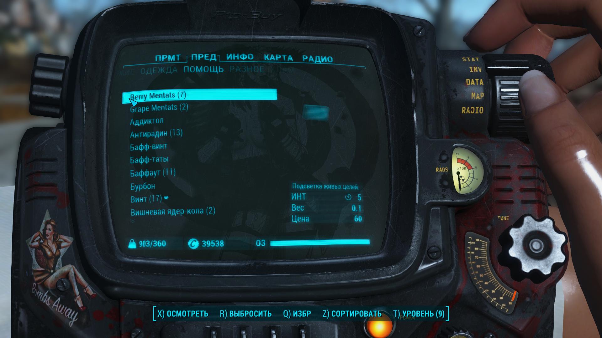 Fallout 4 как быстро прокачать. Fallout 4 лабораторный халат волт тек. фоллаут 4 очки навыков. fallout 4 очки навыков чит. код на уровень фоллаут 4.