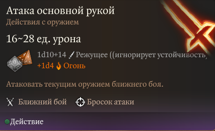 По урону в итоге выходит примерно 30-35 за удар