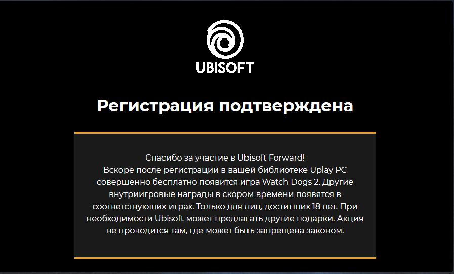 Ubisoft зарегистрироваться. Дисклеймер ubisoft. требования для работы в ubisoft.