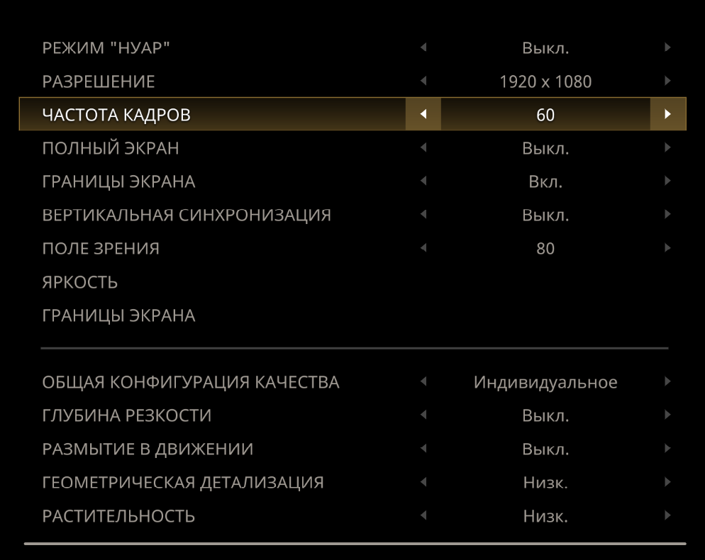 Как поменять fps. Как поменять fps