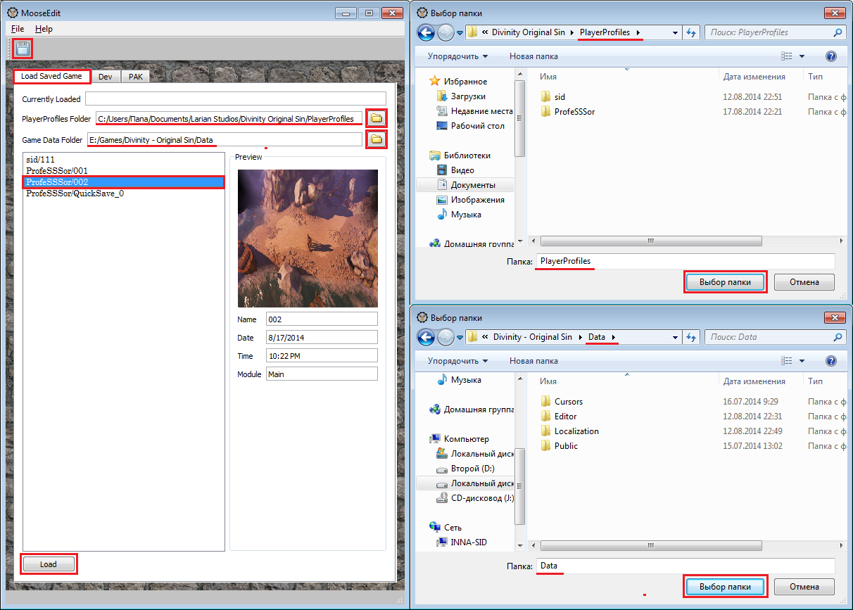 Скачать Divinity: Original Sin: Редактор сохранений/Save editor (MooseEdit  - alpha19)