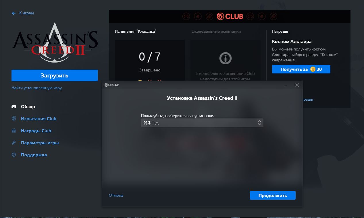 Не удалось обнаружить приложение ubisoft. Ubisoft store недоступен в вашем регионе что делать.