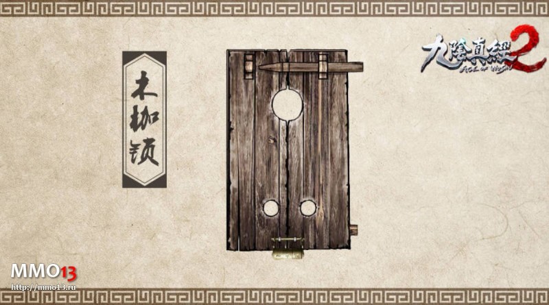 В Age of Wushu 2 вы сможете заковать противника в кандалы 16274