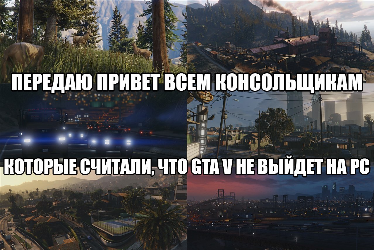 В GTA 5 уже играют через Steam