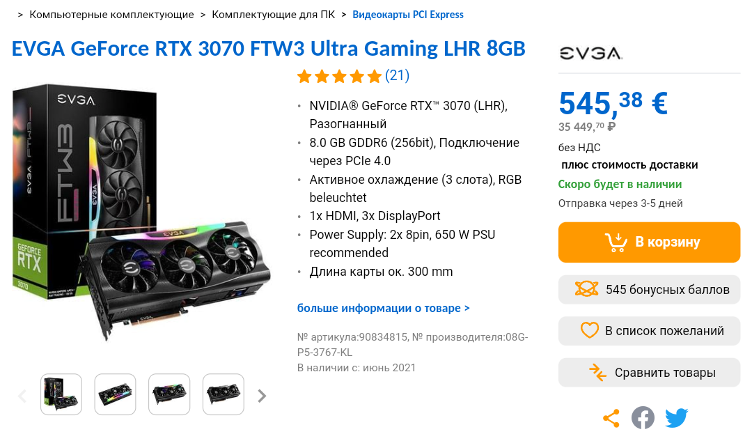 NVIDIA GeForce RTX 4060 Ti получит производительность уровня GeForce ...