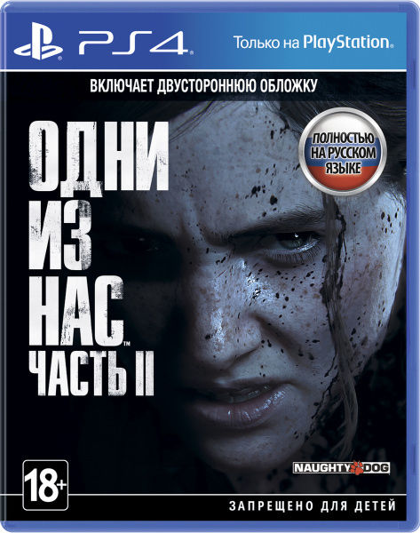 Появилась обложка российского издания The Last of Us Part 2 со значком ...