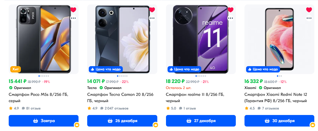 Xiaomi выпустила новый бюджетный смартфон Poco M6