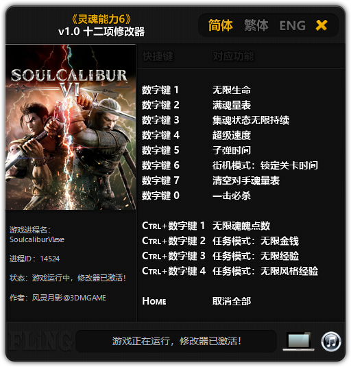 SoulCalibur 6: Trainer (+12) [1.0] {FLiNG}