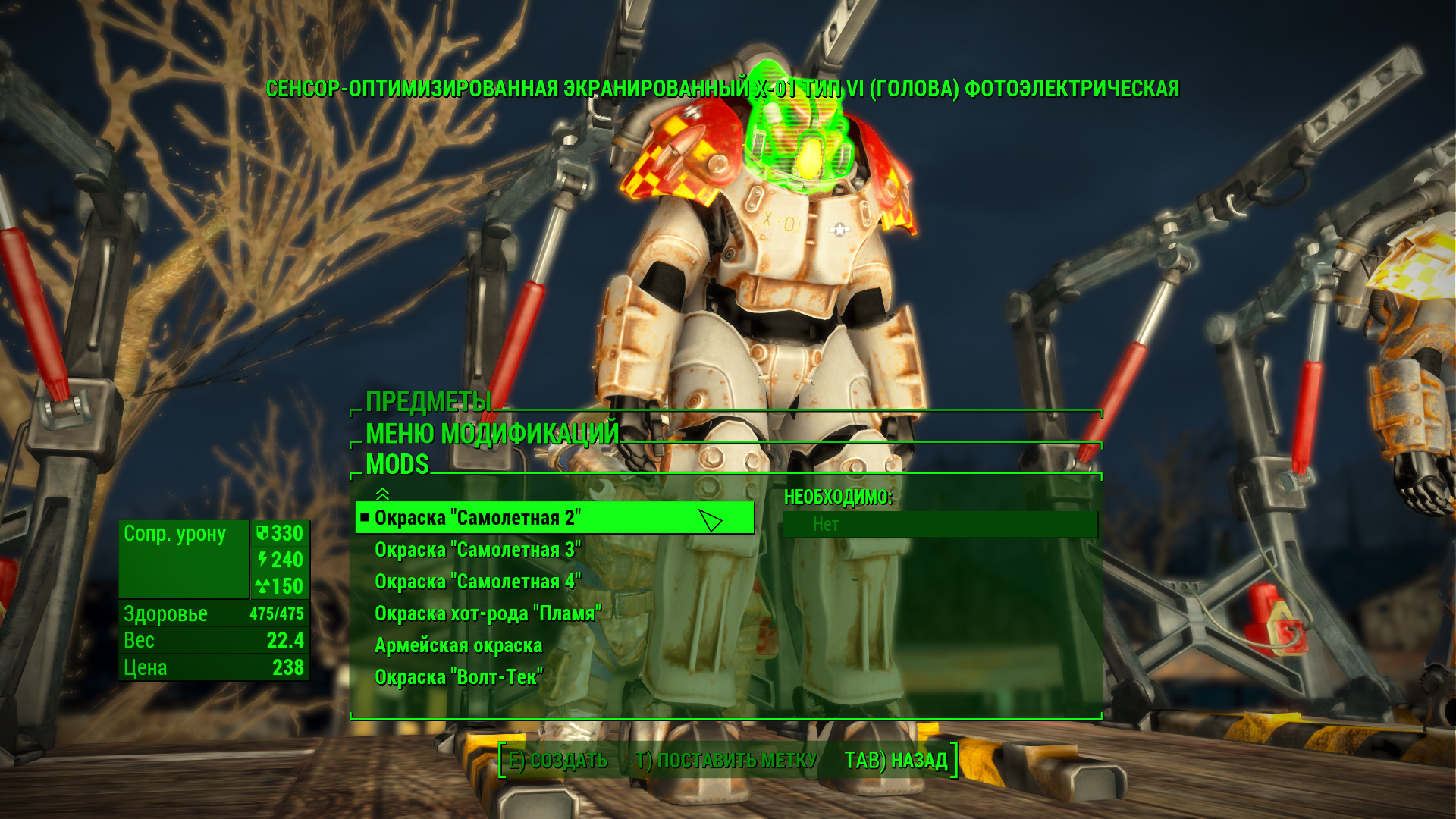 Скачать Fallout 4 "Добавляет интересные окраски брони а не заменяет ...