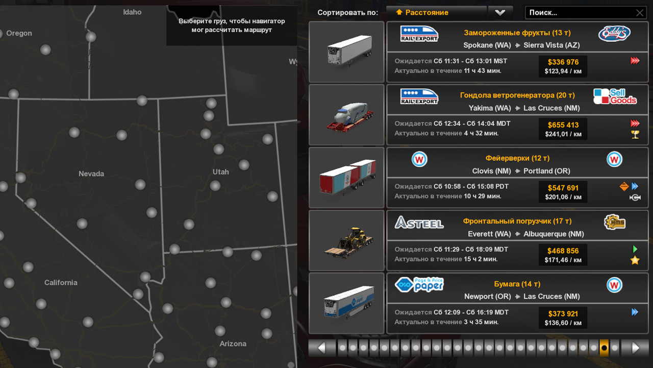 Скачать American Truck Simulator "Увеличение Оплаты За Перевозки В.