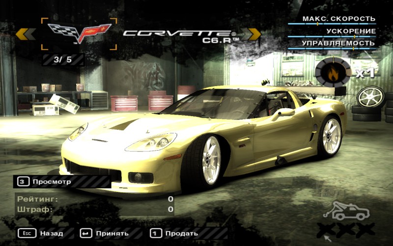 Need for Speed: Most Wanted (2005): Save Game (5 Unique Cars)
