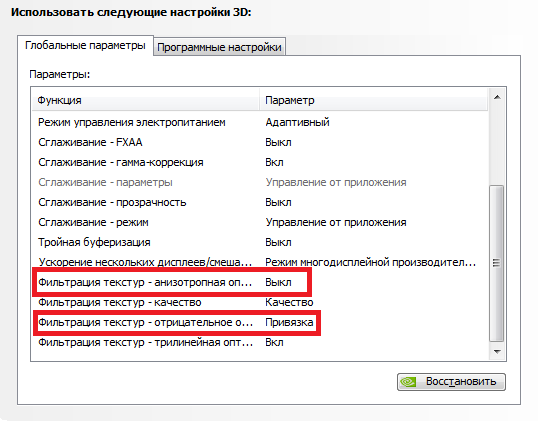 Электропитание nvidia. Сглаживание гамма коррекция nvidia что это. Сглаживание гамма коррекция. Гамма коррекция. Сглаживание гамма.