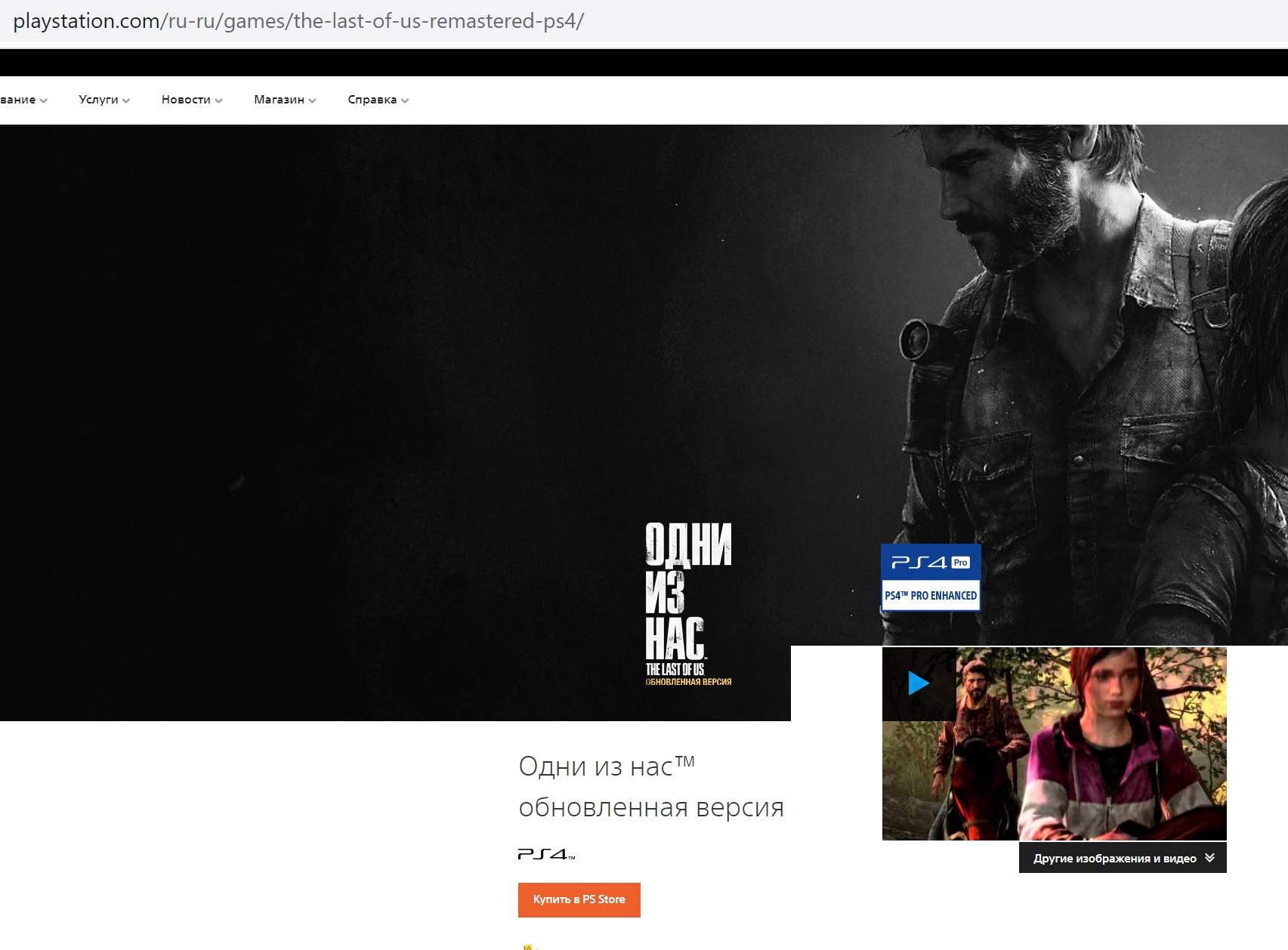 база игр playstation