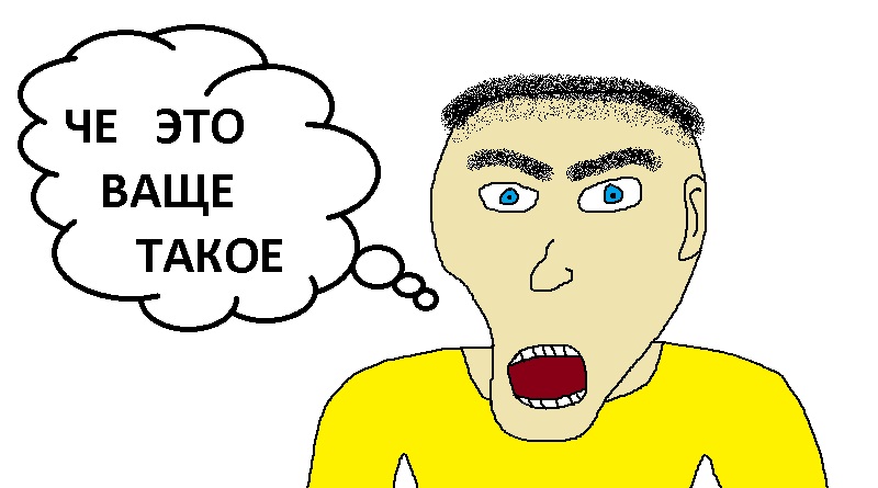Ващее. Ващее