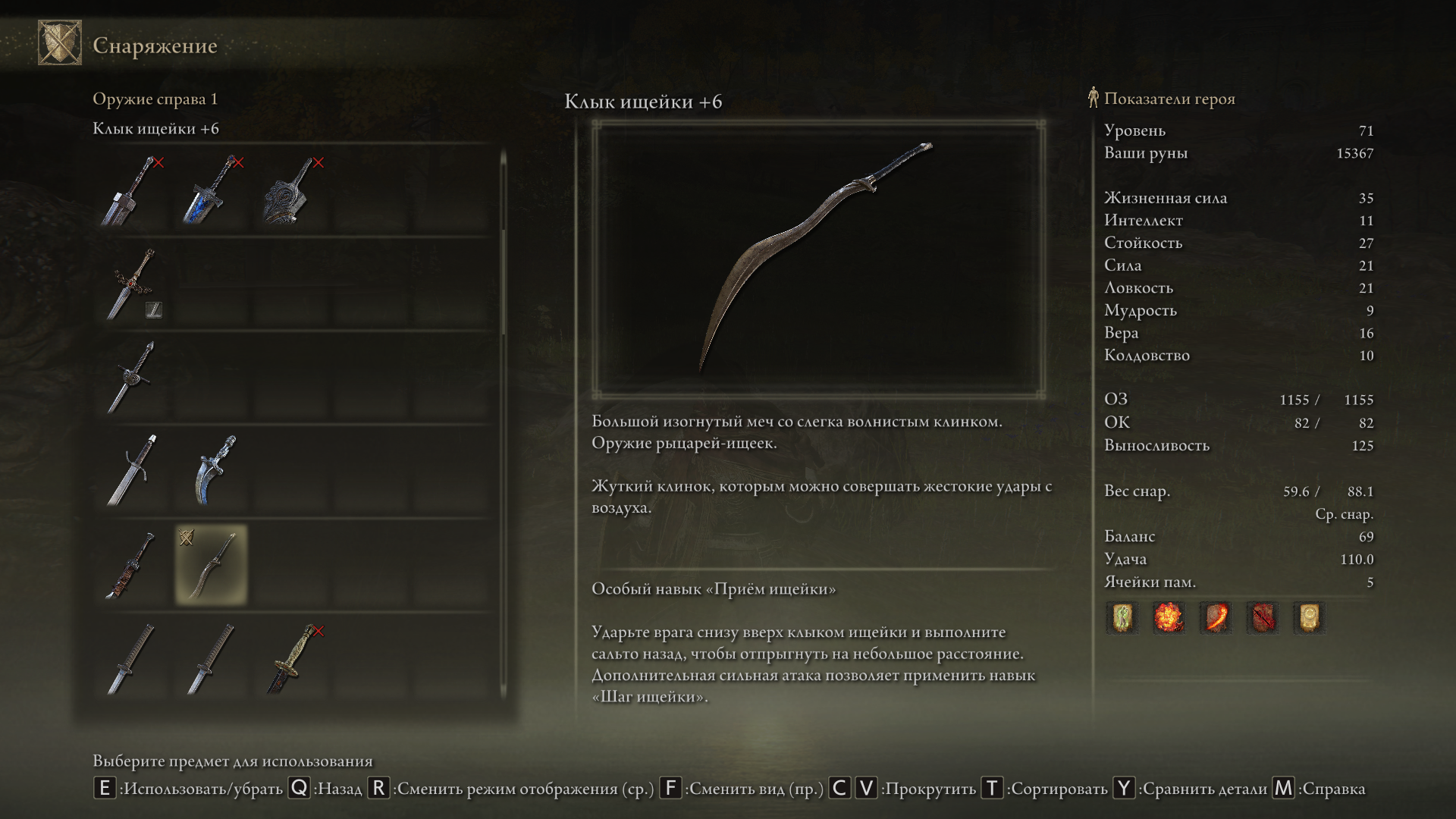 (скорее всего большую часть урона
нанесёт именно эффект кровопотери)