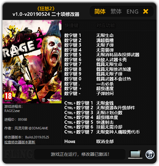 Rage 2: Trainer (+20) [1.0 &#8211; UPD: 05/24/2019] {FLiNG}