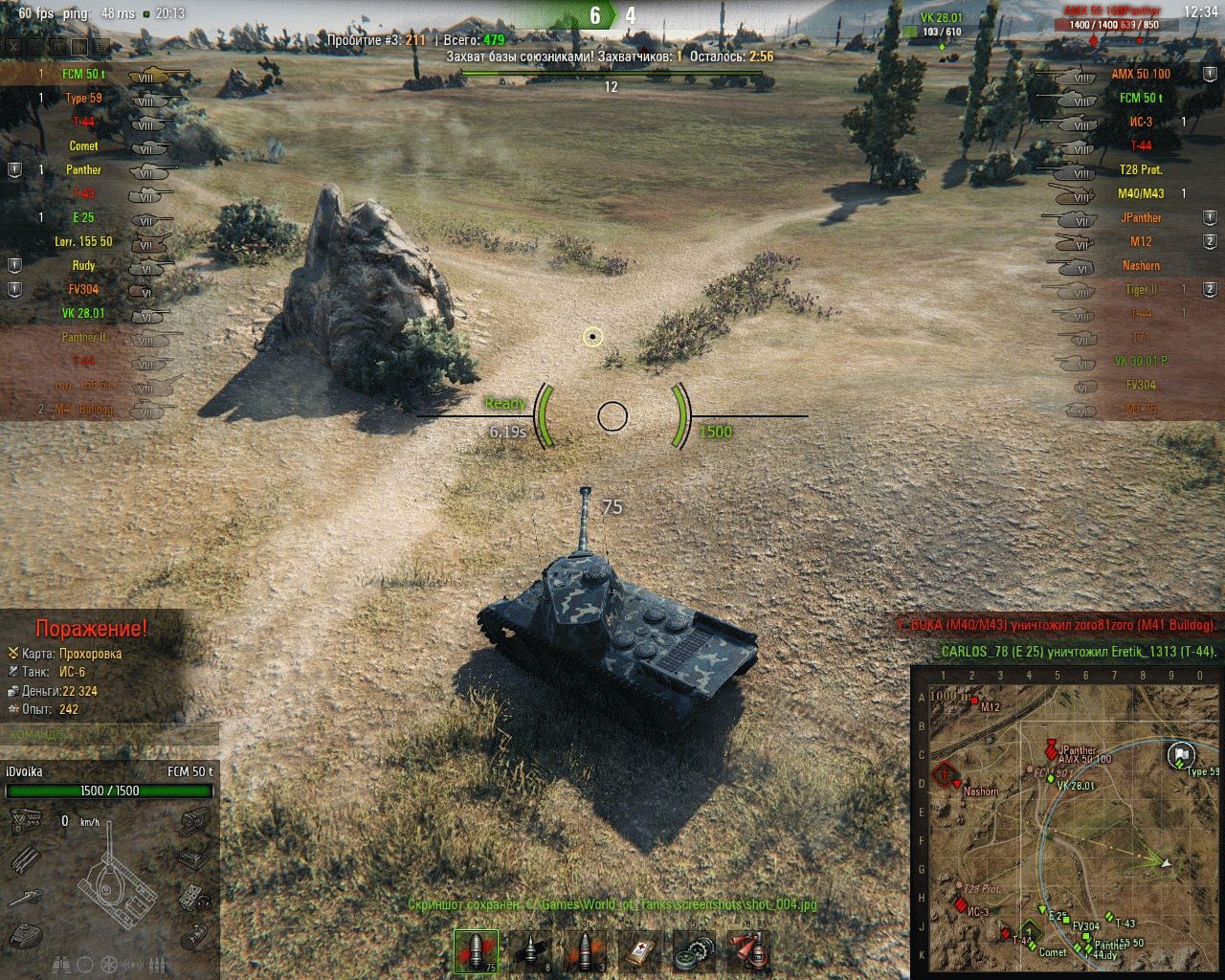 танки на деньги