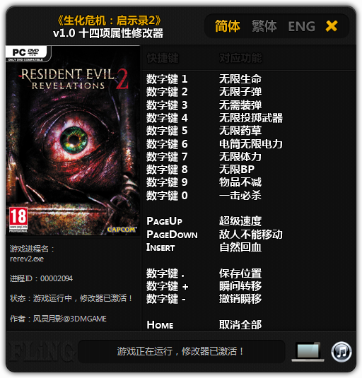 Resident Evil: Revelations 2 ~ Episode 1: Trainer (+14) [1.0] {FLiNG}