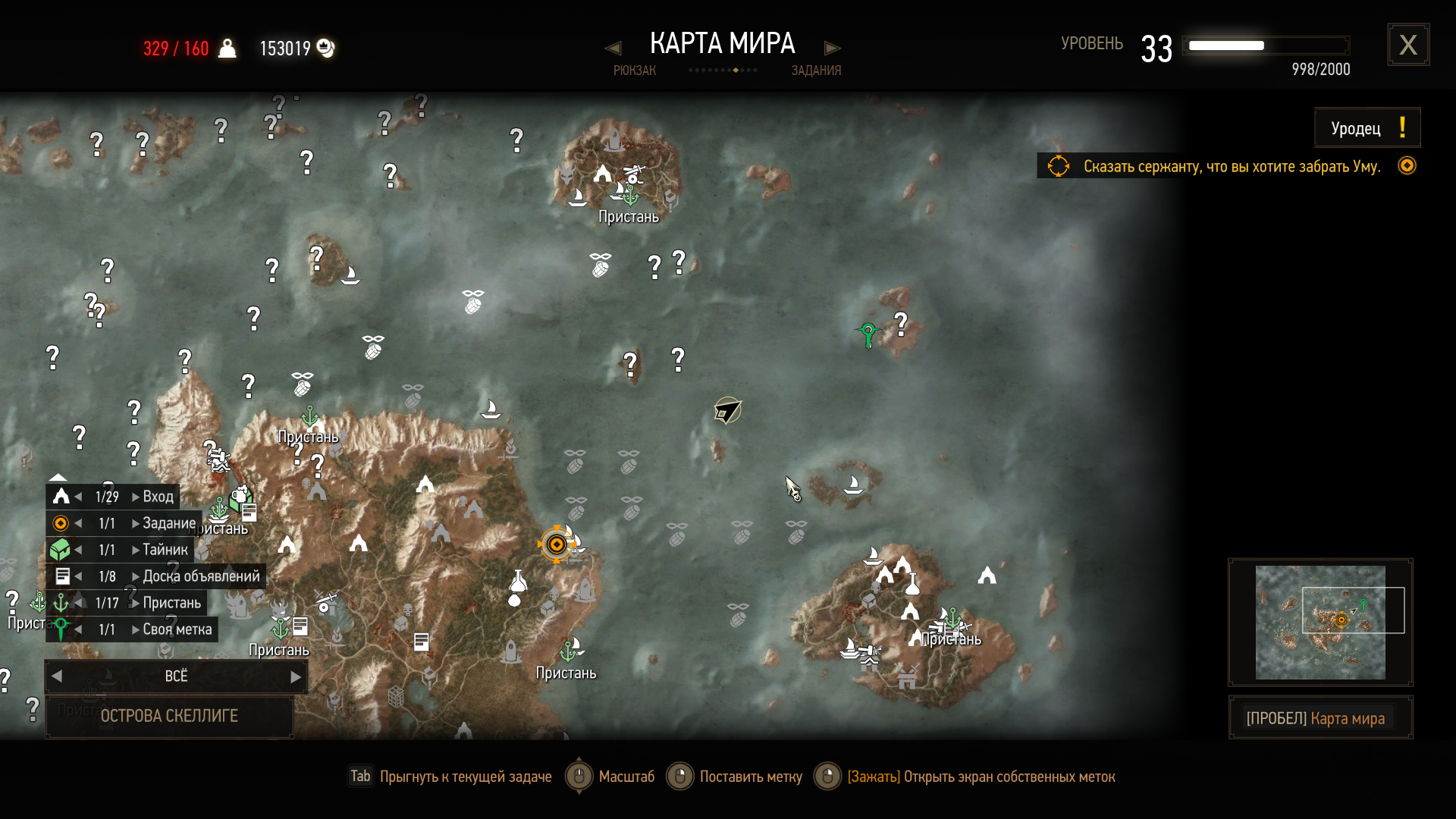 сказать сержанту что вы хотите забрать уму