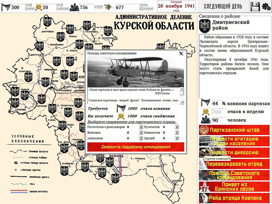 Следующий был 1941