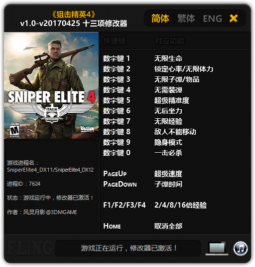 Sniper Elite 4: Trainer (+13) [1.0 &#8211; UPD: 04.24.2017] {FLiNG}