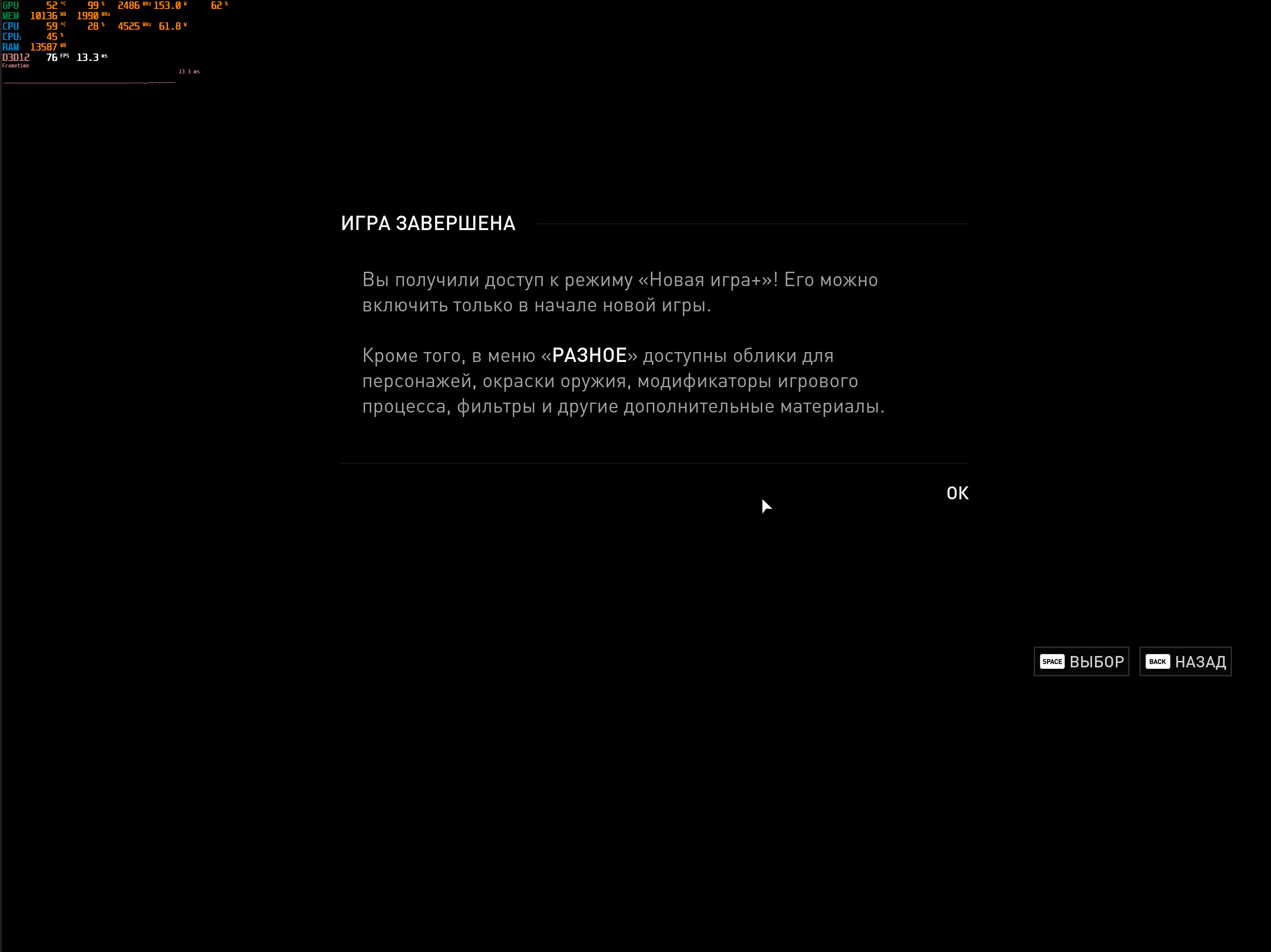Скачать The Last of Us Part 1 "Обновление 1.0.1.7" - Официальные патчи