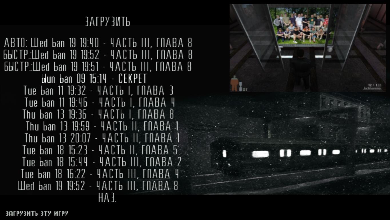 Save game перевод. Save game перевод