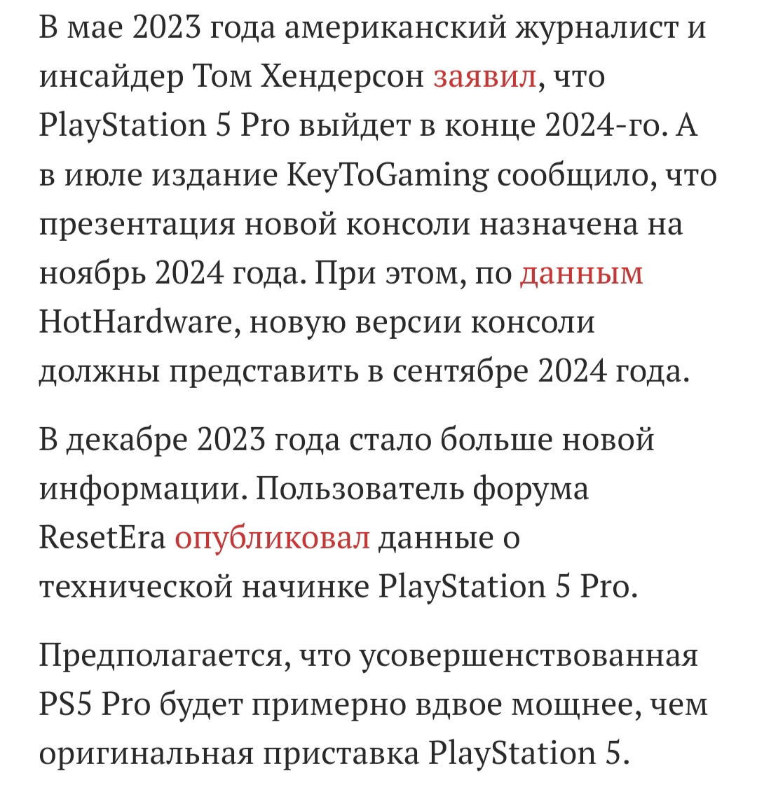 PlayStation 5 Slim получила первую скидку