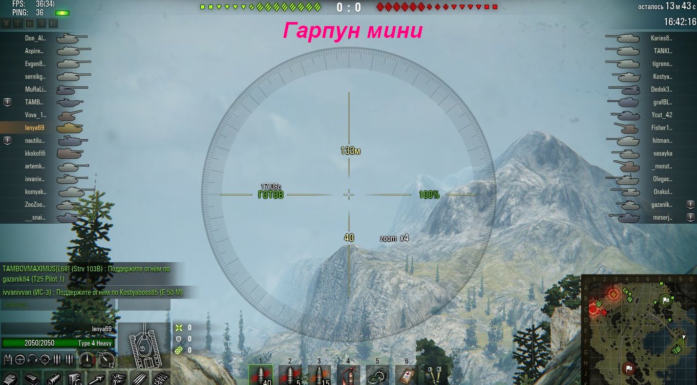 Скачать World Of Tanks "Прицел Гарпун Мини 0.9.20.0" - Геймплей