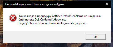 Ошибка нет точки входа. Ошибка нет точки входа
