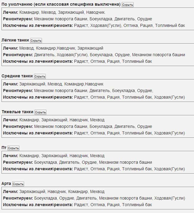 Как восстановить WoT клиент? - WOT ответ