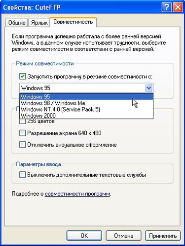 Как установить старую программу. Как запустить старую игру без диска.