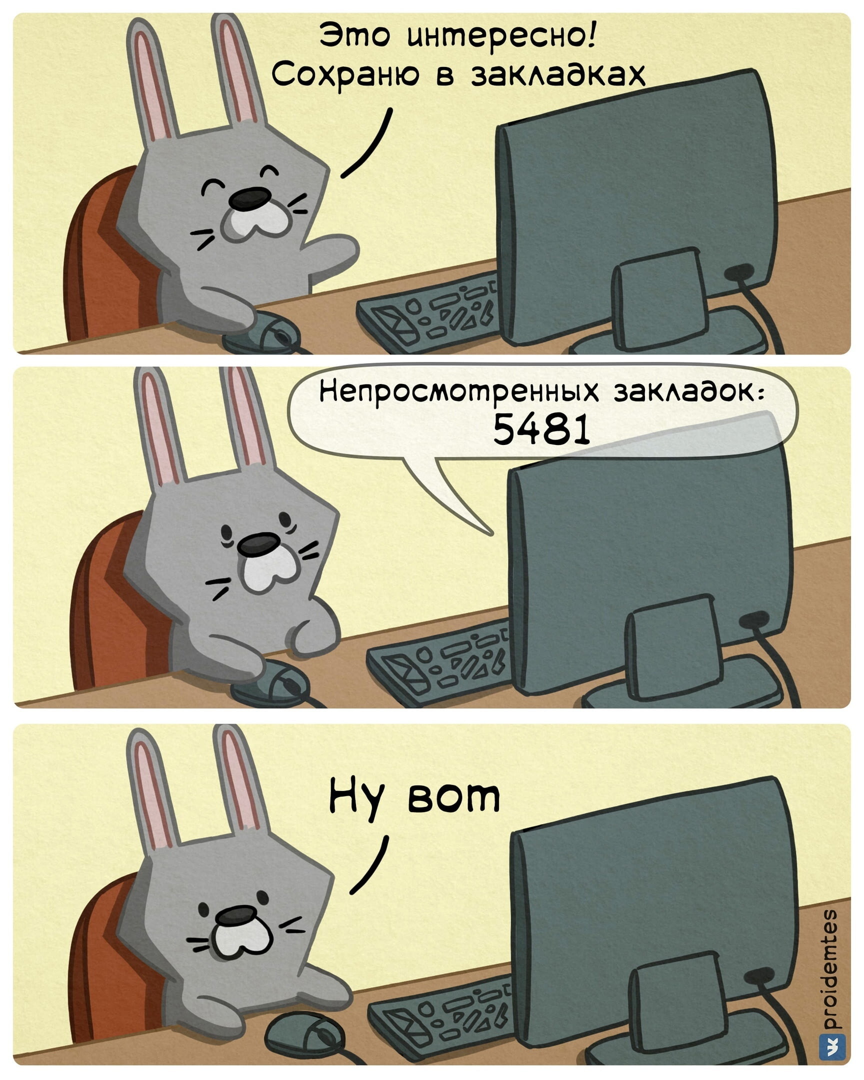 Ну вот эти считай. Вот это другое дело. Ну вот эти считай. Ну вот совсем другое дело. Ну вот эти считай.