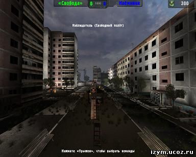 Скачать S.T.A.L.K.E.R.: Зов Припяти "Карта "Стройка"" - Карты
