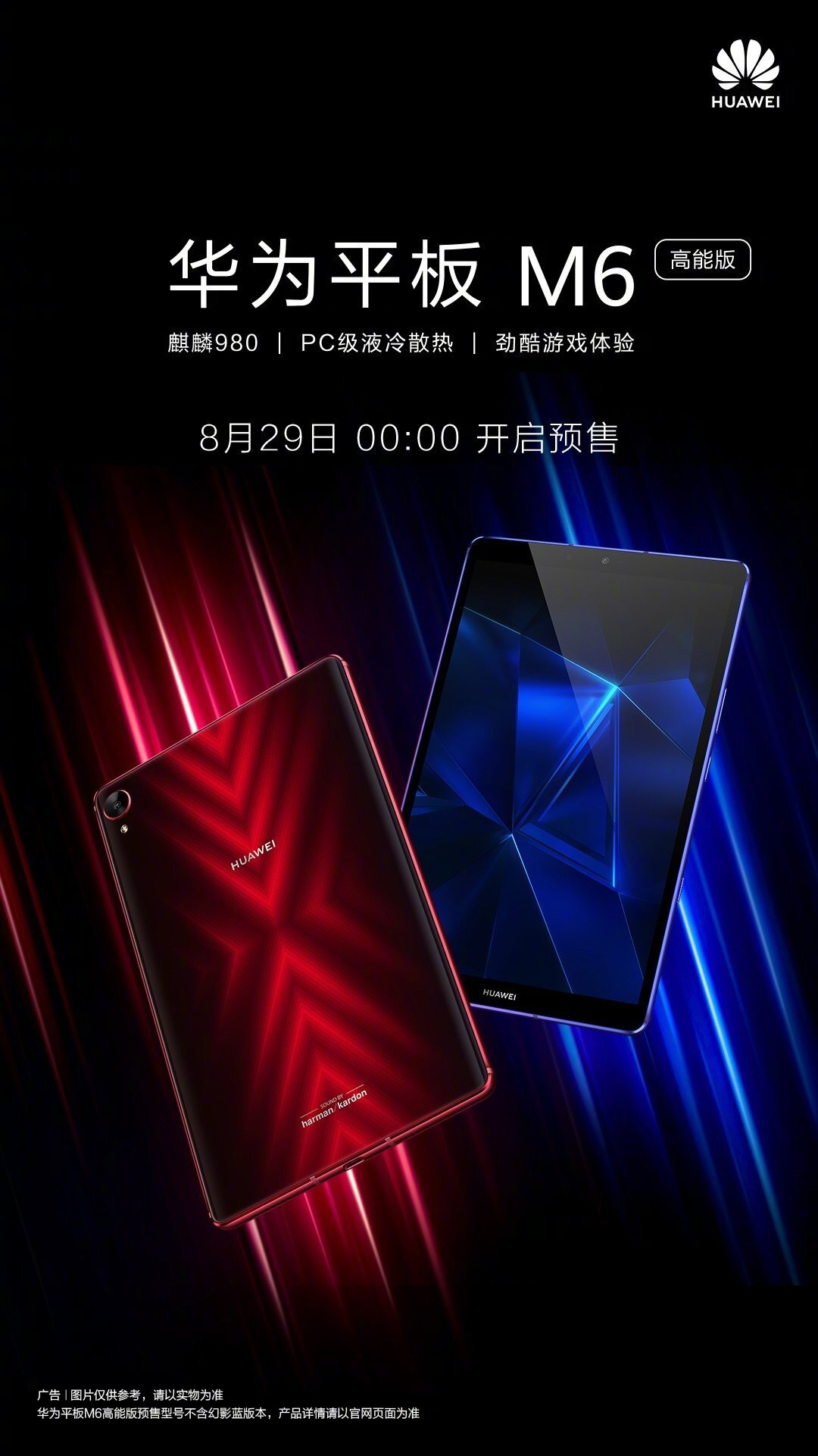 Huawei MediaPad M6 Turbo Edition: долгоиграющий игровой планшет
