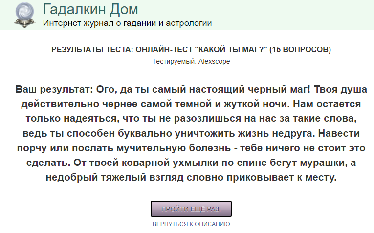 Гадалкин дом дева. Гадалкин дом дева