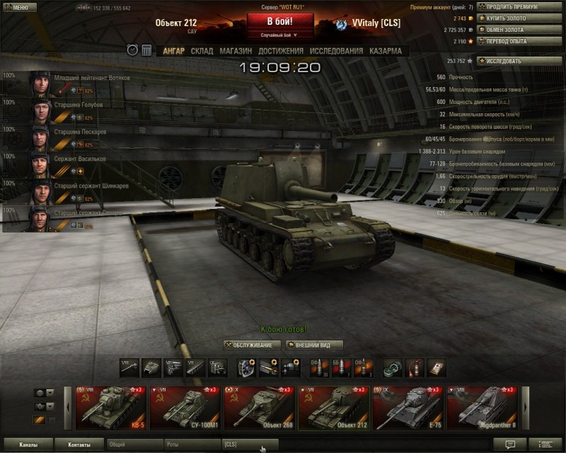 Моды для World of Tanks 1.15.0.0 - Скачать