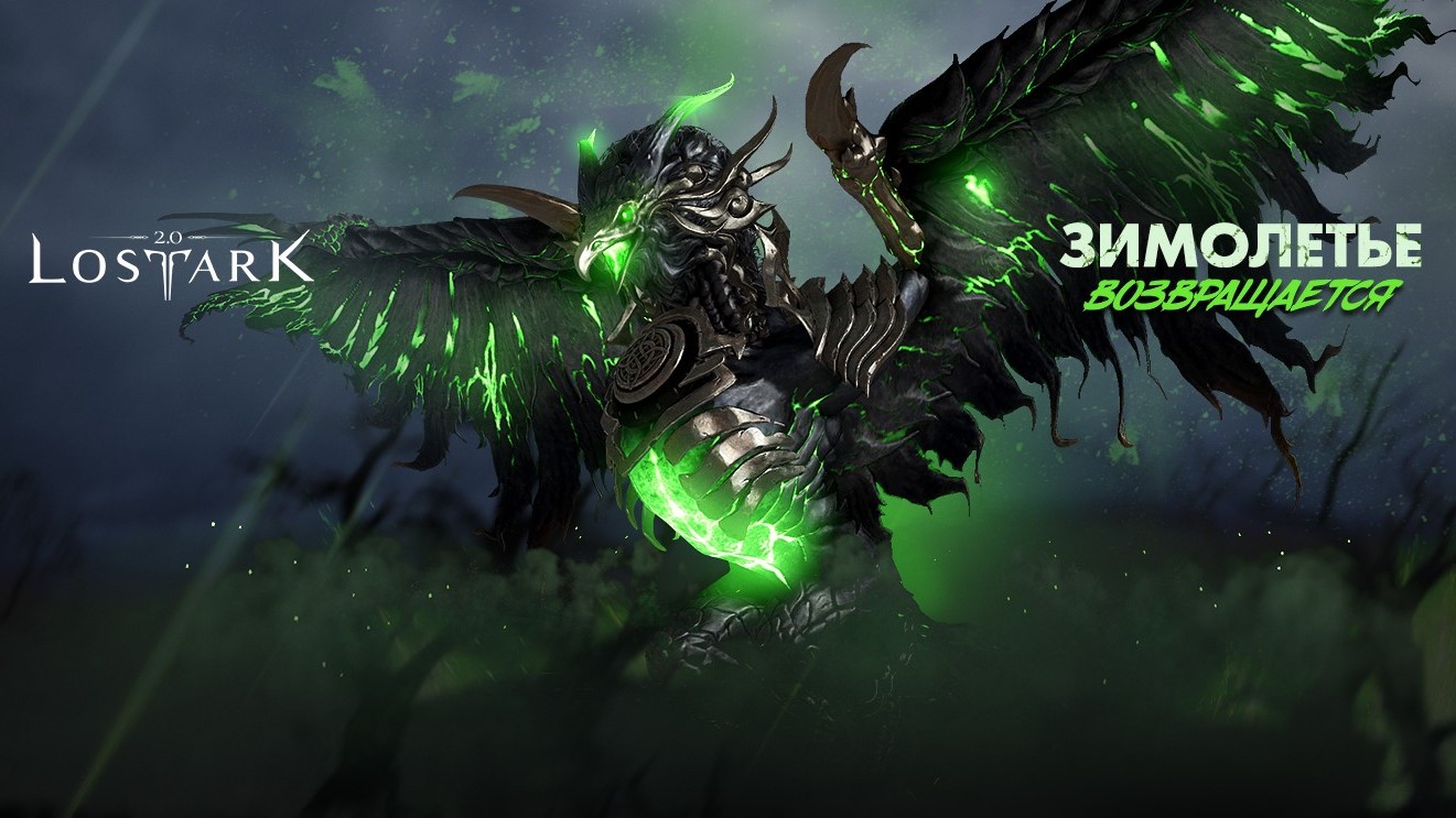 последняя воля лост арк. арк сурвайвал динозавры. и в холод и в зной lost ark. арк пасхальный ивент. Ark игра.