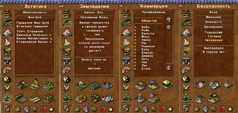Новые иконки в панели строительства
