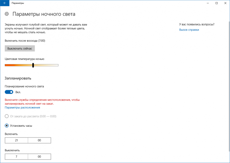 Сколько устанавливается обновление. Почему не устанавливается обновление windows 10 1607?. как включить света света голубой.