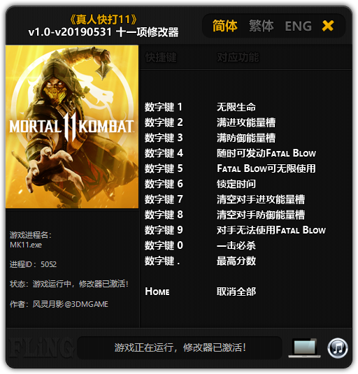 Mortal Kombat 11: Trainer (+11) [1.0 &#8211; 05/31/2019] {FLiNG}