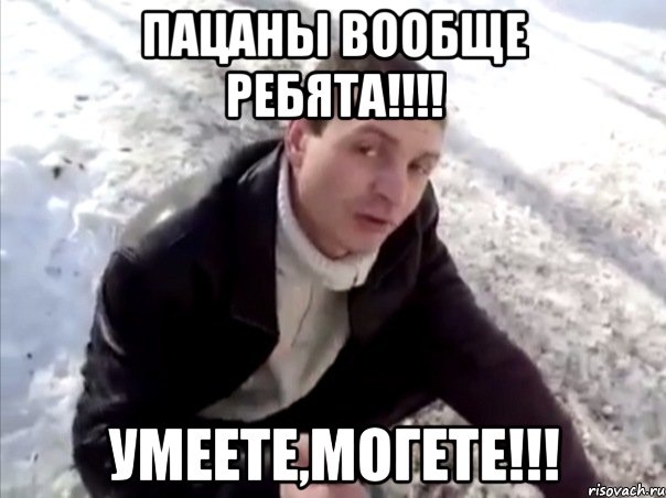 Я хочу жить мем