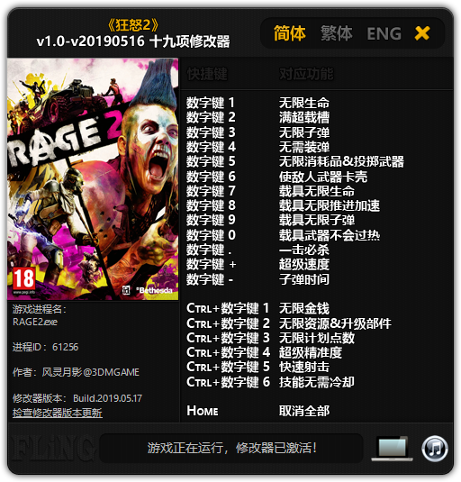 Rage 2: Trainer (+19) [1.0 &#8211; UPD: 16.05.2019] {FLiNG}